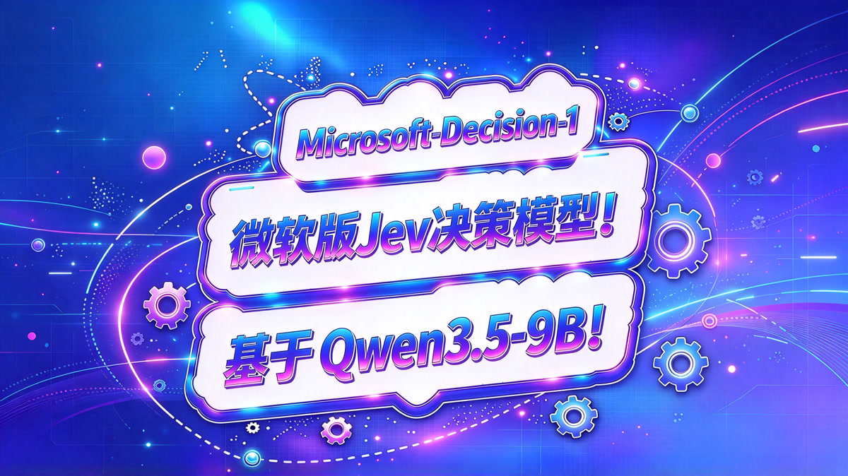 Microsoft-Decision-1!微软版Jev!基于 Qwen3.5-9B!